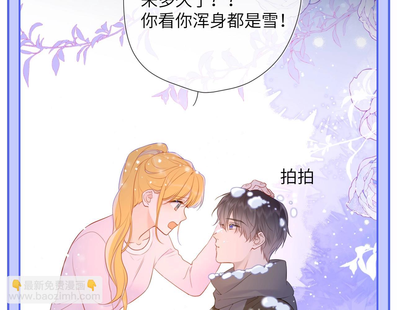 🍚星辰于我 第47期 特别企划：关于司南是“星星脑”的证据 第26页