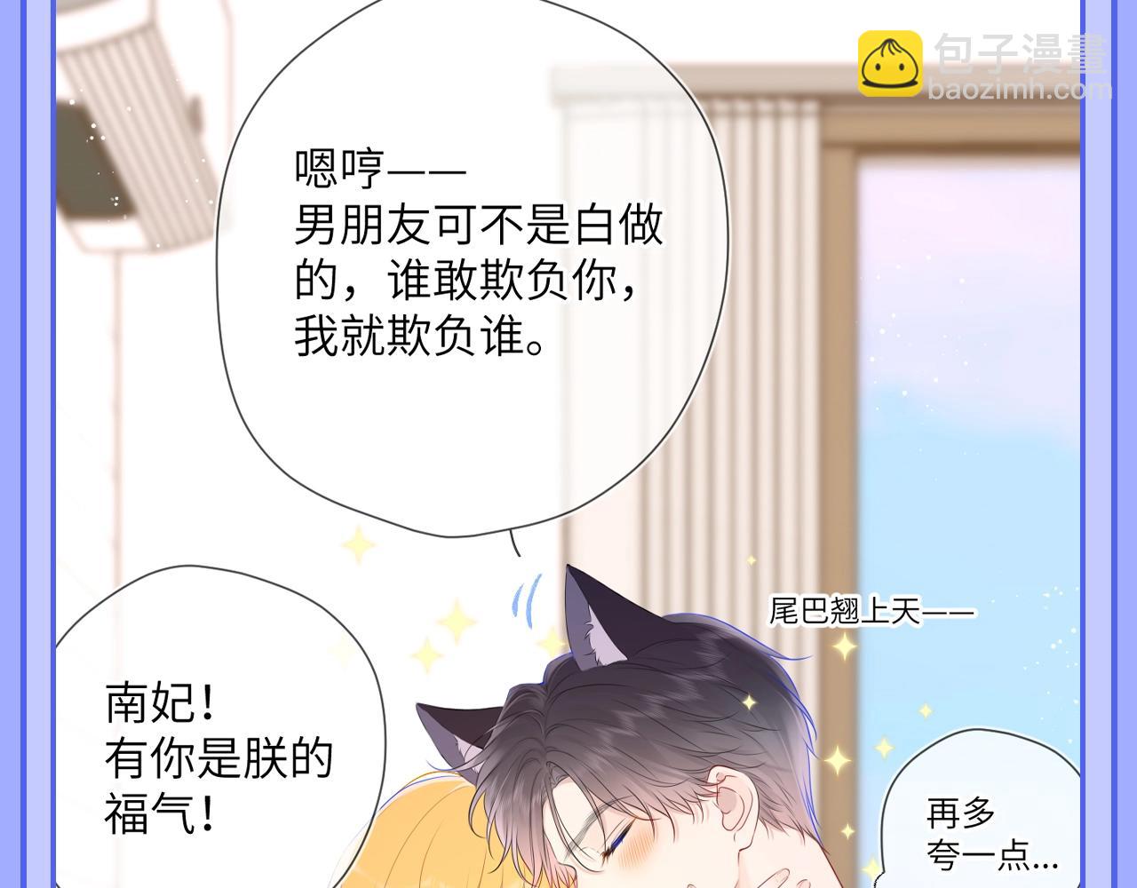 🍚星辰于我 第47期 特别企划：关于司南是“星星脑”的证据 第3页
