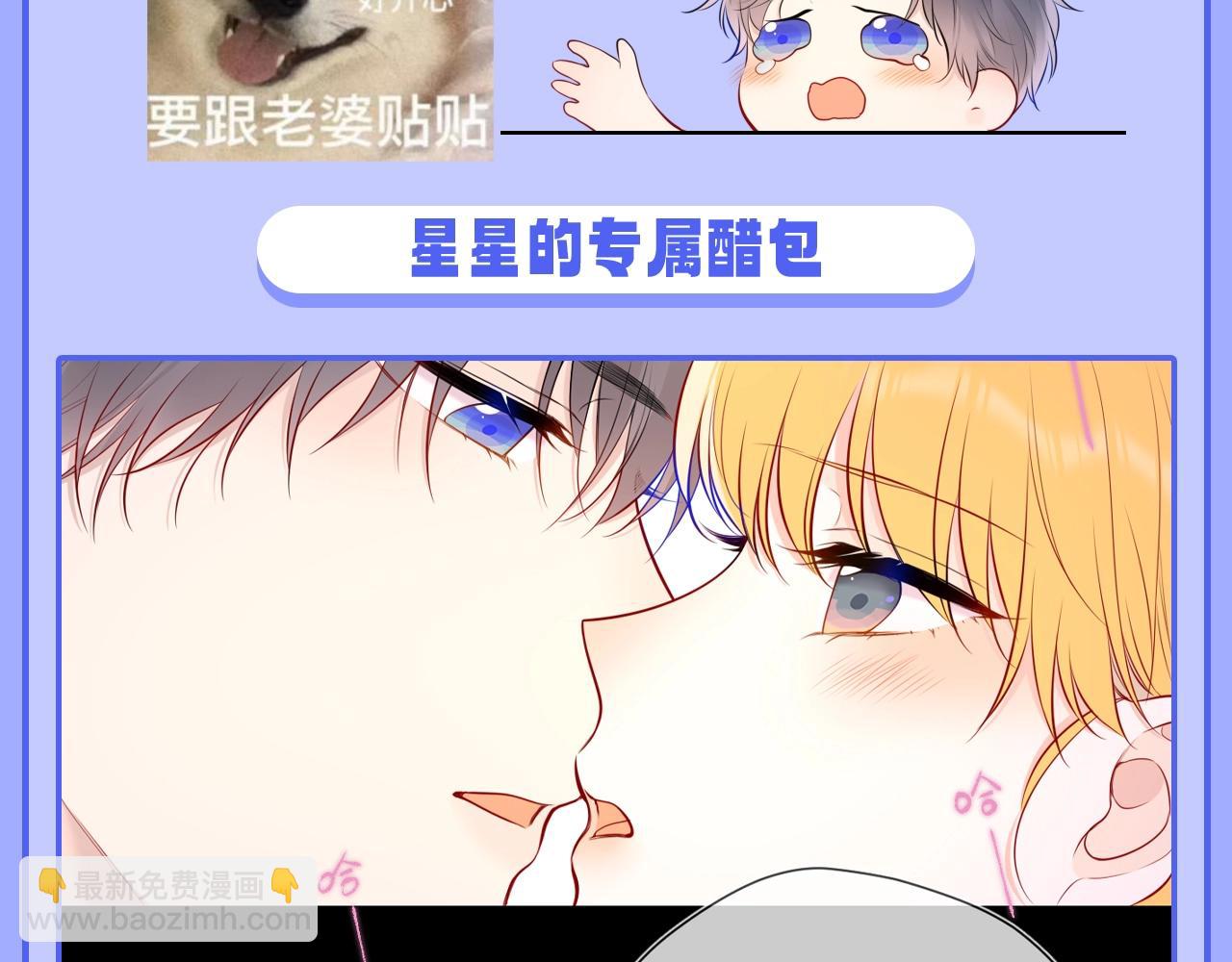 🍚星辰于我 第47期 特别企划：关于司南是“星星脑”的证据 第5页