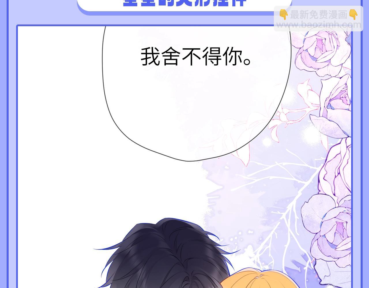🍚星辰于我 第47期 特别企划：关于司南是“星星脑”的证据 第8页