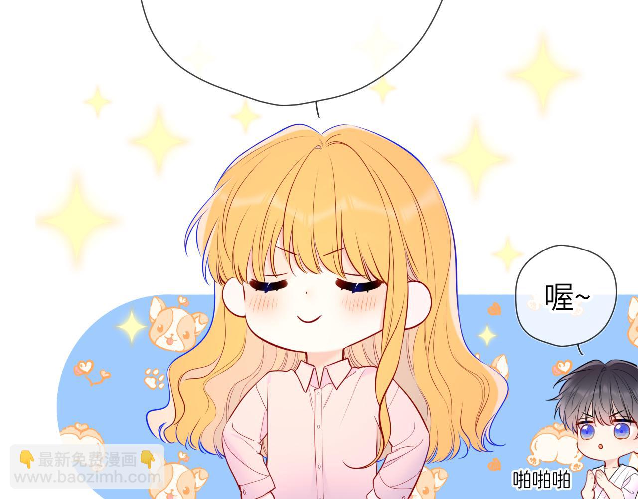 🍚星辰于我 第150话 奇怪的男人堆 第17页