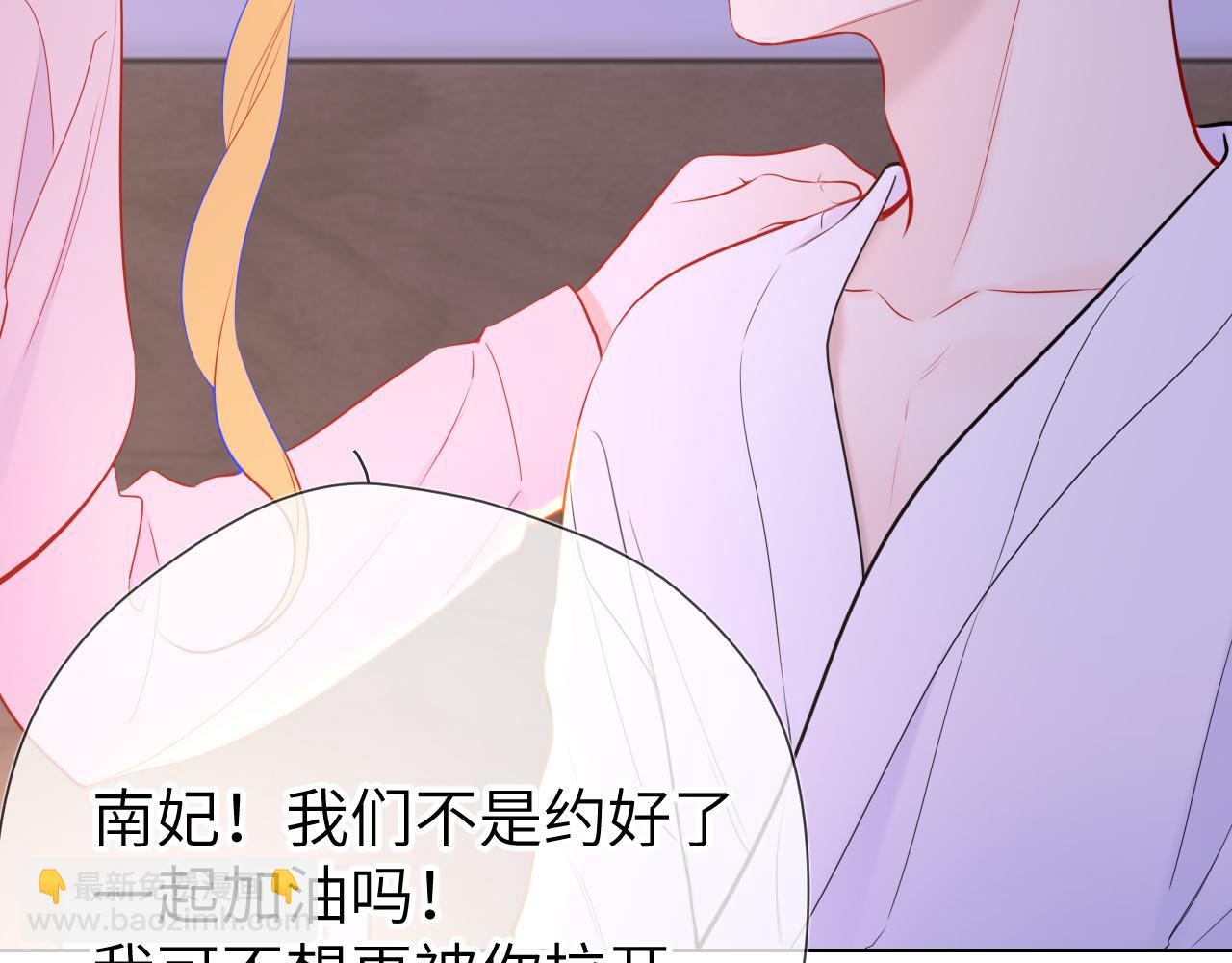 🍚星辰于我 第150话 奇怪的男人堆 第20页