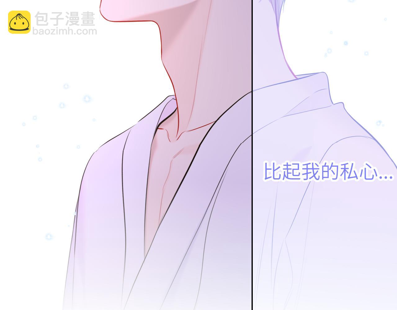🍚星辰于我 第150话 奇怪的男人堆 第23页