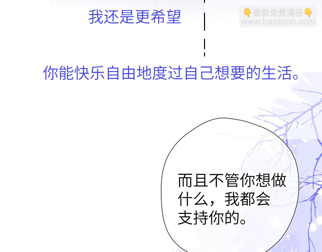 🍚星辰于我 第150话 奇怪的男人堆 第24页