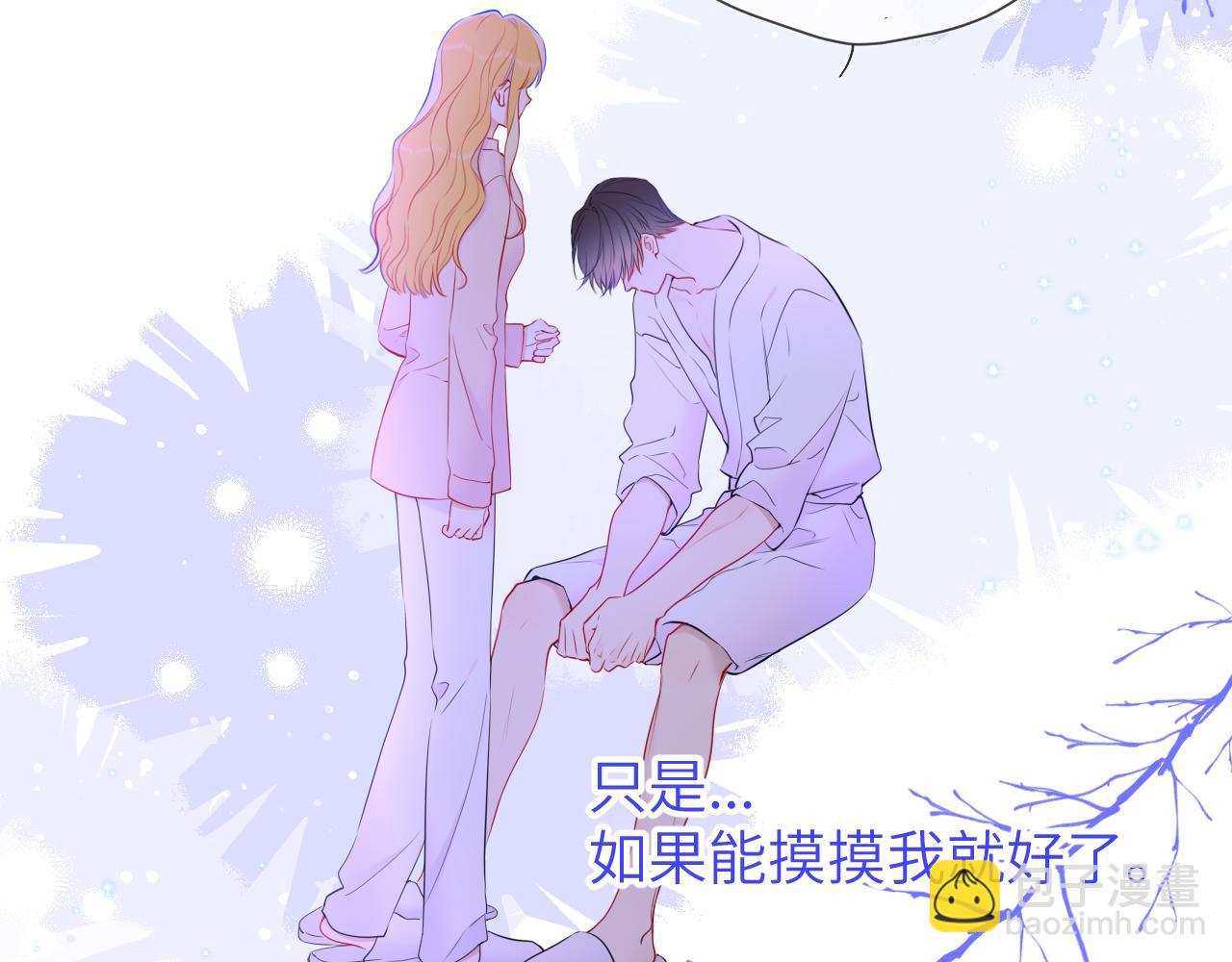 🍚星辰于我 第150话 奇怪的男人堆 第25页