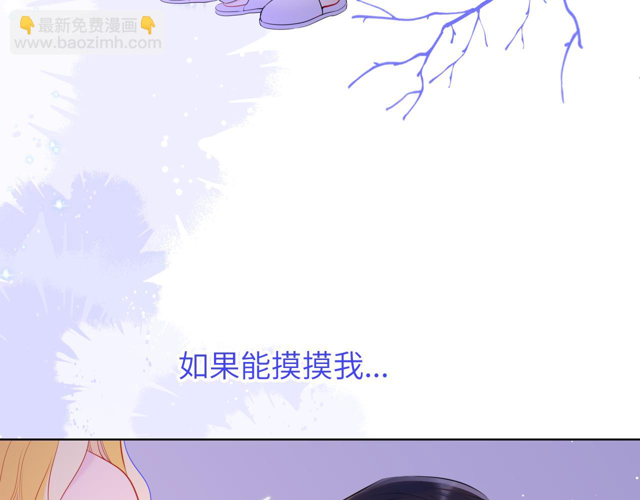 🍚星辰于我 第150话 奇怪的男人堆 第26页