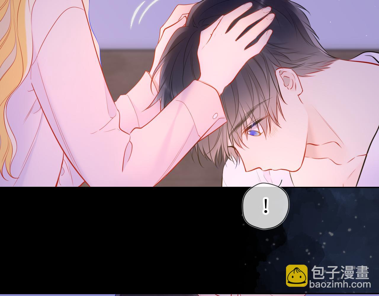 🍚星辰于我 第150话 奇怪的男人堆 第27页