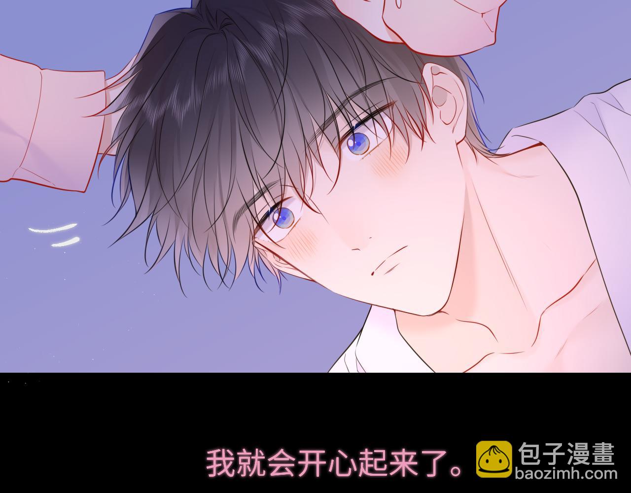🍚星辰于我 第150话 奇怪的男人堆 第28页