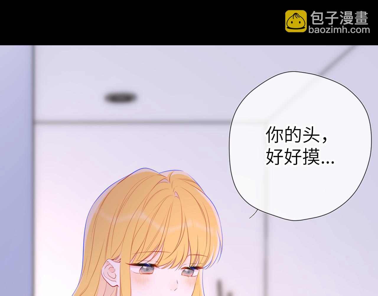 🍚星辰于我 第150话 奇怪的男人堆 第29页