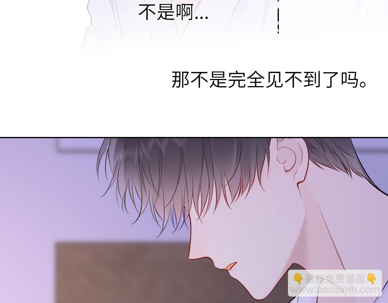 🍚星辰于我 第150话 奇怪的男人堆 第3页