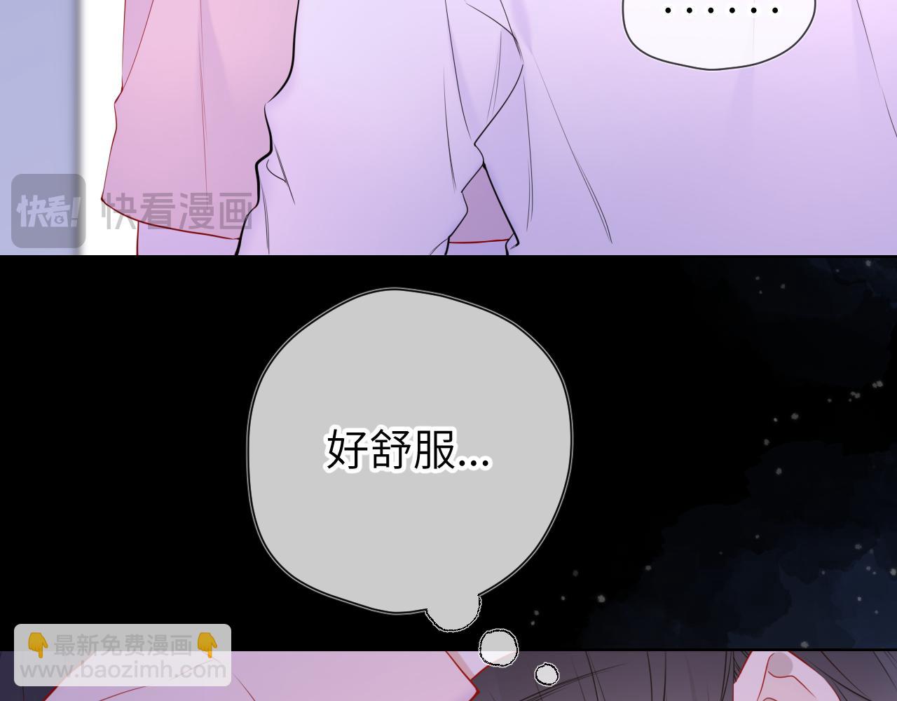 🍚星辰于我 第150话 奇怪的男人堆 第31页