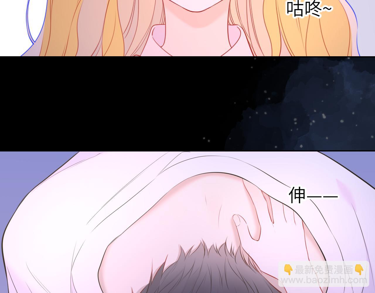 🍚星辰于我 第150话 奇怪的男人堆 第35页