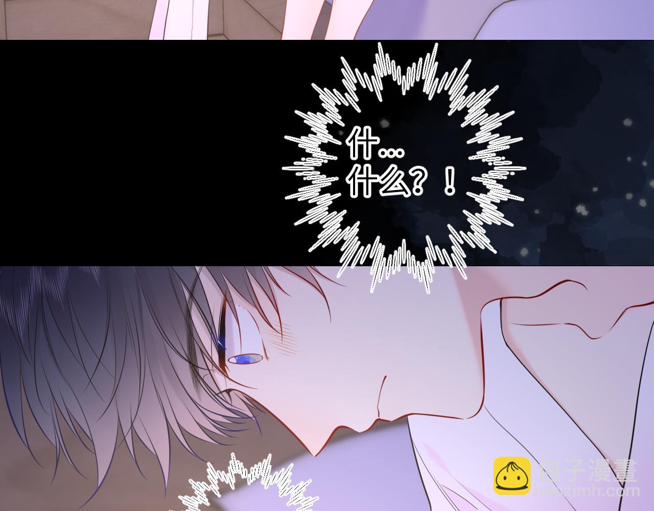 🍚星辰于我 第150话 奇怪的男人堆 第38页