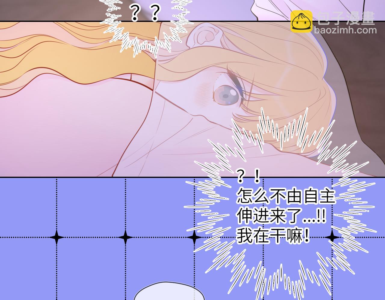 🍚星辰于我 第150话 奇怪的男人堆 第39页
