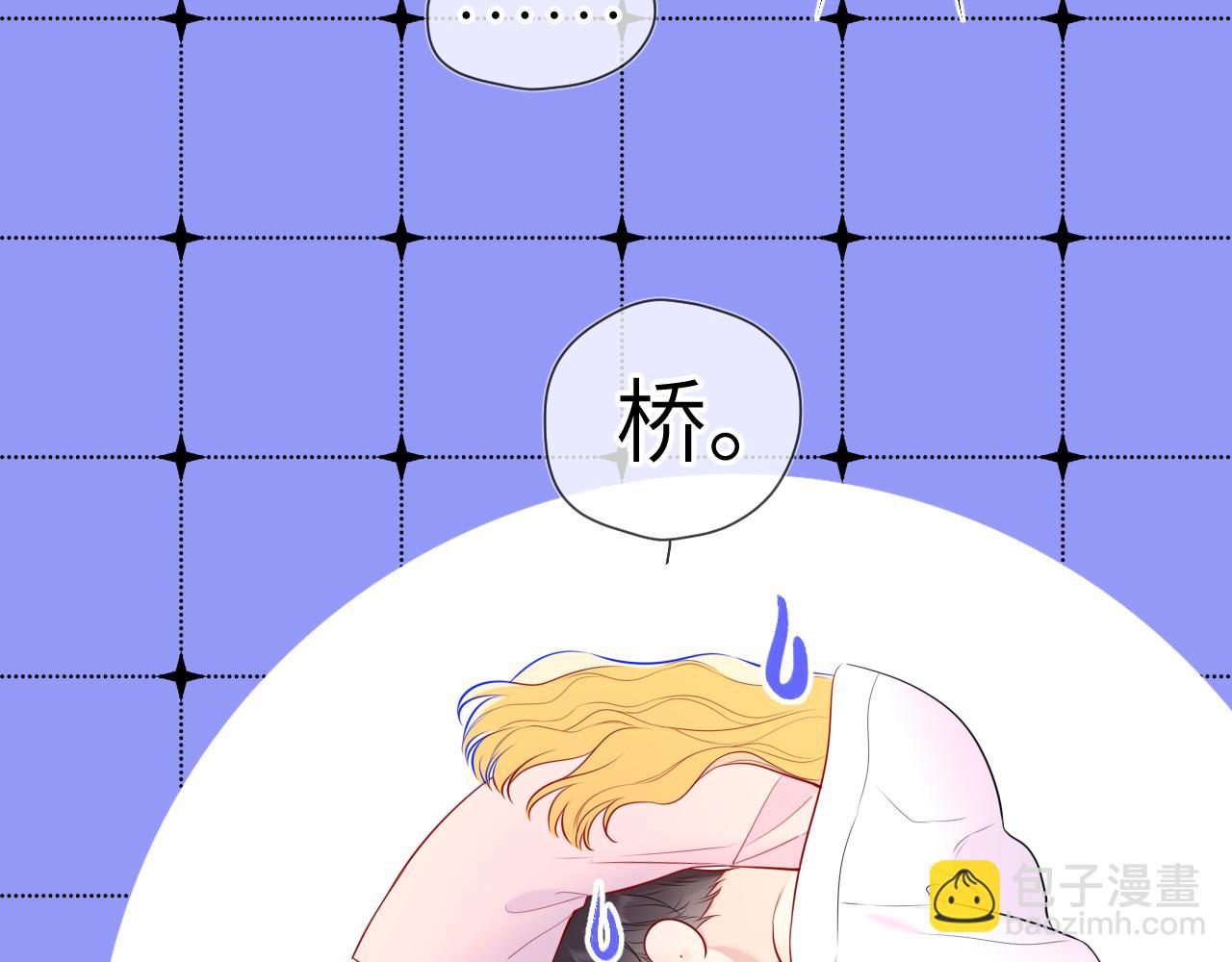 🍚星辰于我 第150话 奇怪的男人堆 第40页