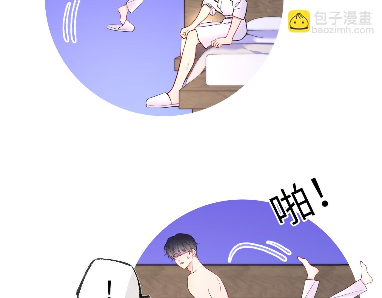 🍚星辰于我 第150话 奇怪的男人堆 第44页