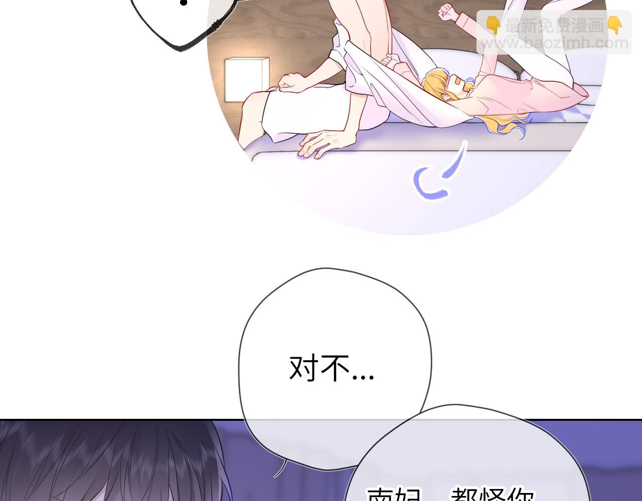 🍚星辰于我 第150话 奇怪的男人堆 第45页
