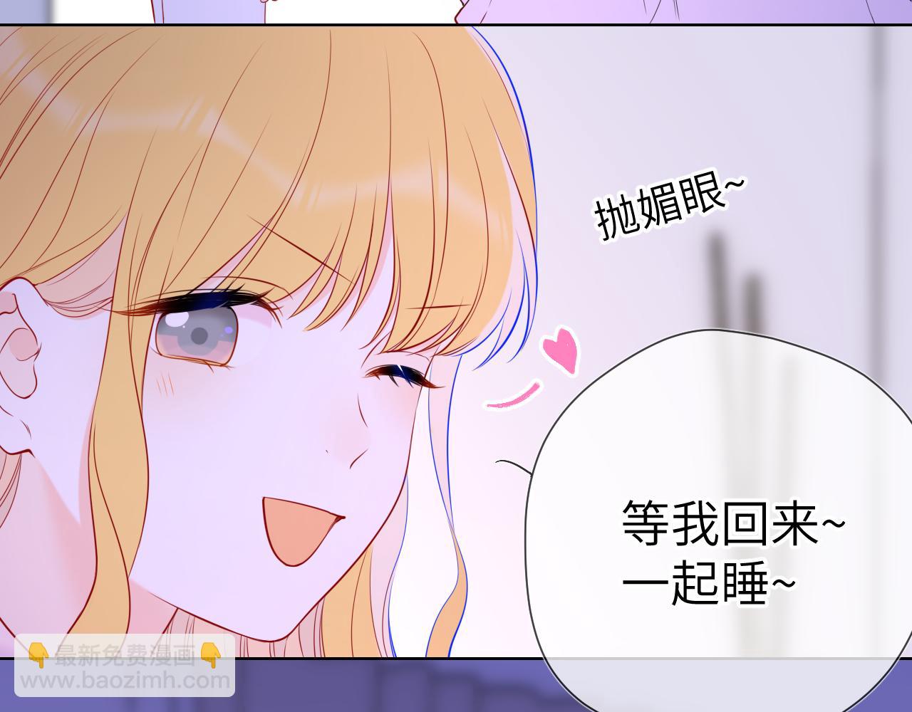 🍚星辰于我 第150话 奇怪的男人堆 第49页
