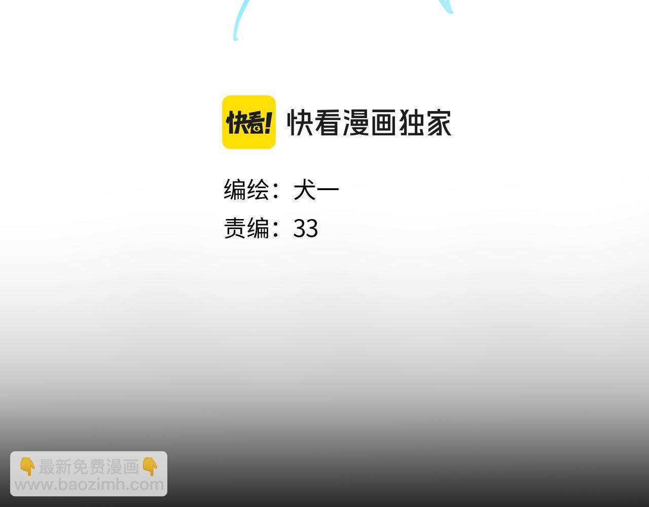 🍚星辰于我 第150话 奇怪的男人堆 第5页