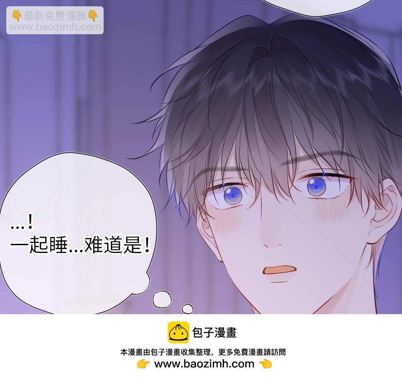 🍚星辰于我 第150话 奇怪的男人堆 第50页