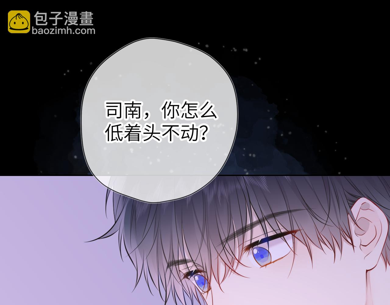 🍚星辰于我 第150话 奇怪的男人堆 第7页