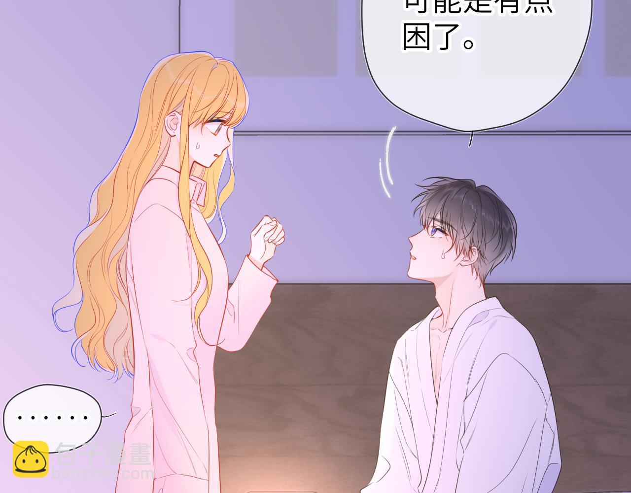 🍚星辰于我 第150话 奇怪的男人堆 第9页