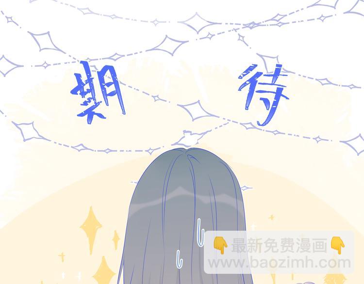 🍚星辰于我 第20话 星星的黑历史 第13页