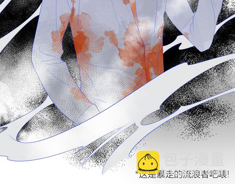 🍚星辰于我 第20话 星星的黑历史 第30页