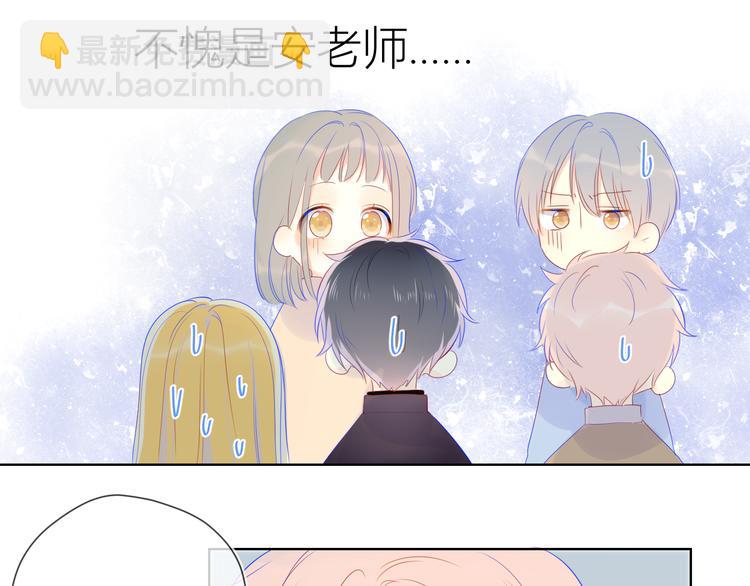 🍚星辰于我 第20话 星星的黑历史 第33页