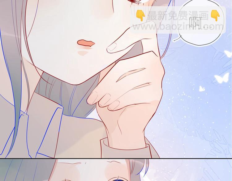 🍚星辰于我 第20话 星星的黑历史 第4页