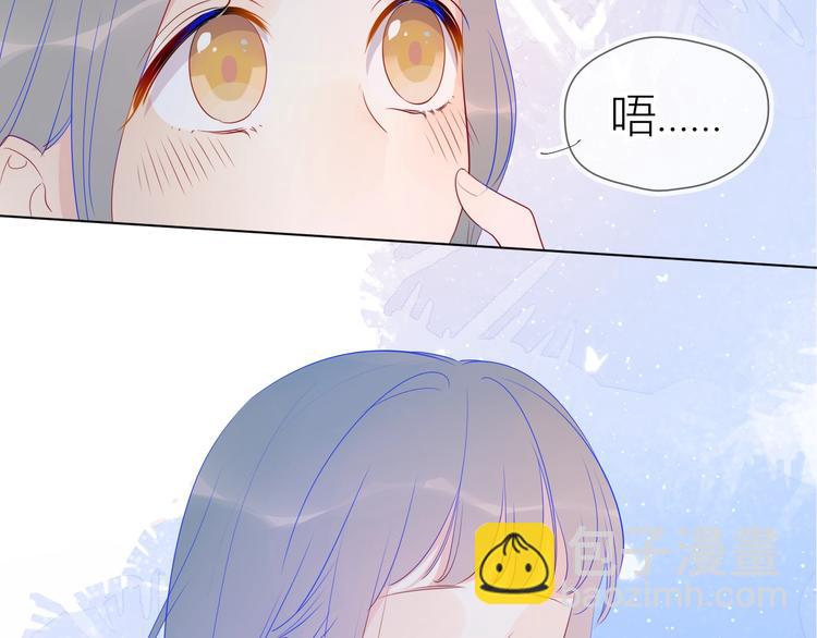 🍚星辰于我 第20话 星星的黑历史 第5页