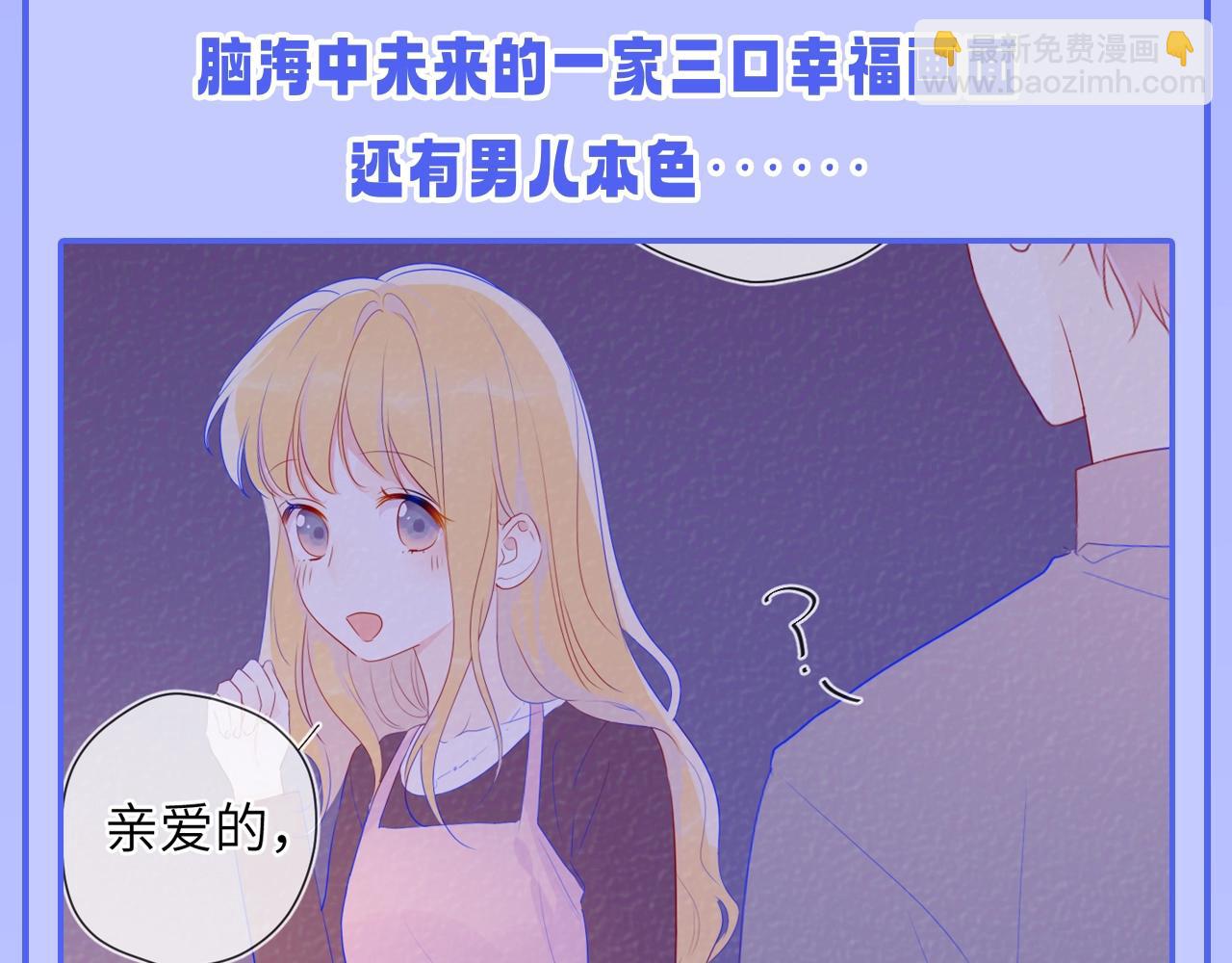 🍚星辰于我 第52期 特别企划：司南是急急国王实锤！ 第10页