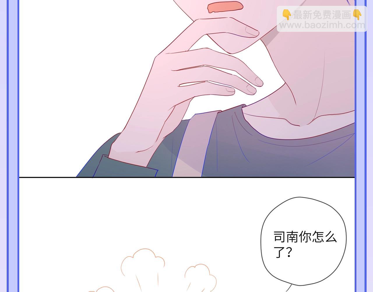 🍚星辰于我 第52期 特别企划：司南是急急国王实锤！ 第14页