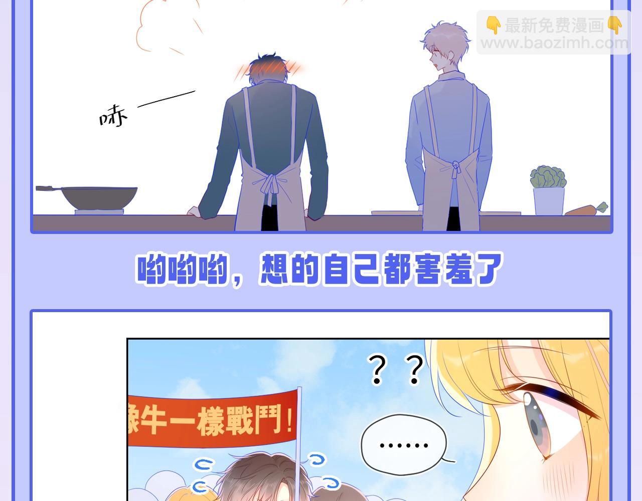 🍚星辰于我 第52期 特别企划：司南是急急国王实锤！ 第15页