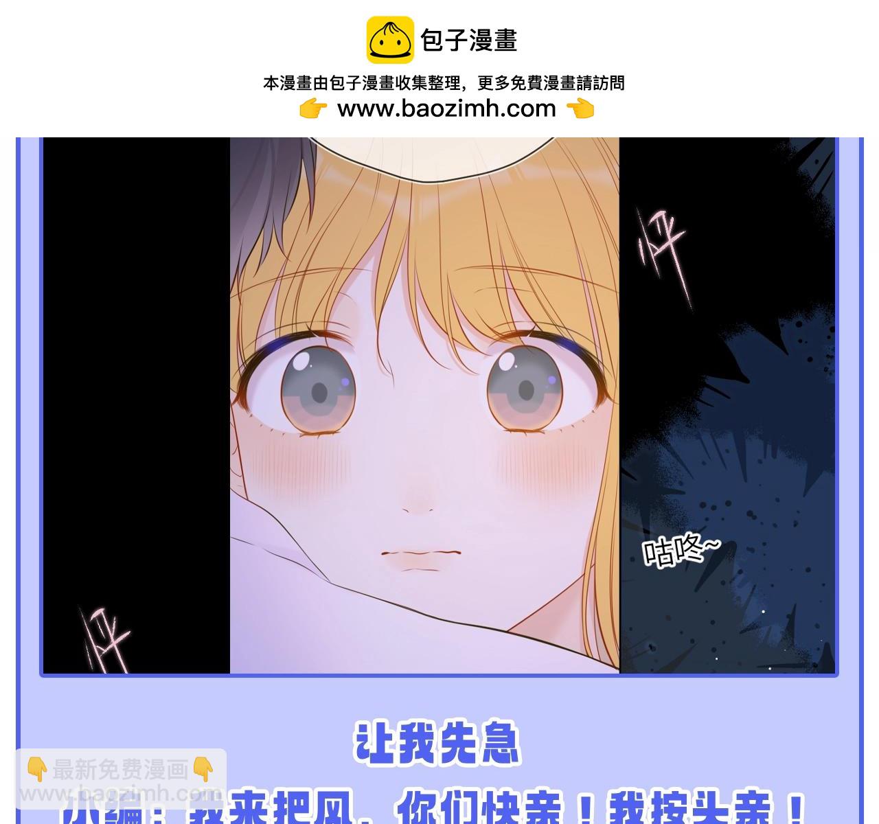 🍚星辰于我 第52期 特别企划：司南是急急国王实锤！ 第23页