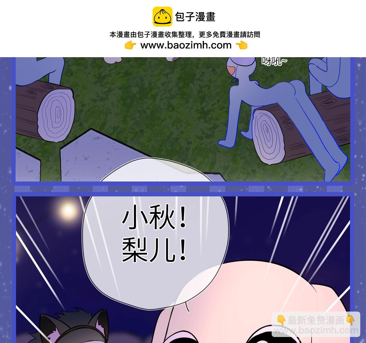 🍚星辰于我 第54期 特别企划：星星的奇特技能 第10页