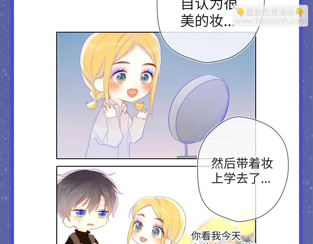 🍚星辰于我 第54期 特别企划：星星的奇特技能 第13页