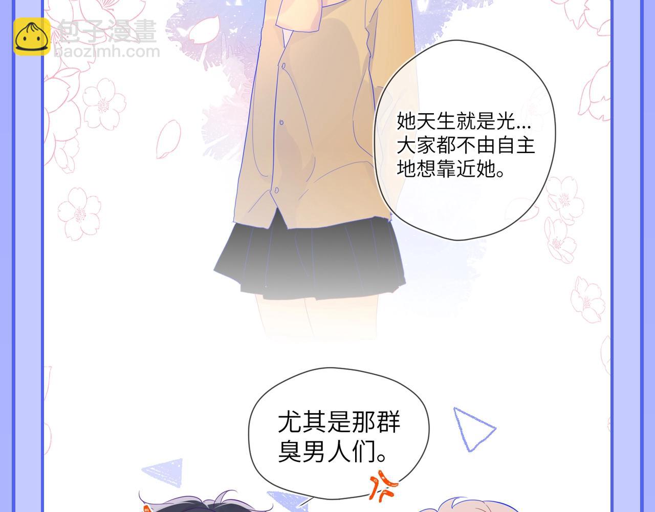 🍚星辰于我 第55话 特别企划：揭秘星星为什么没有追求者 第10页