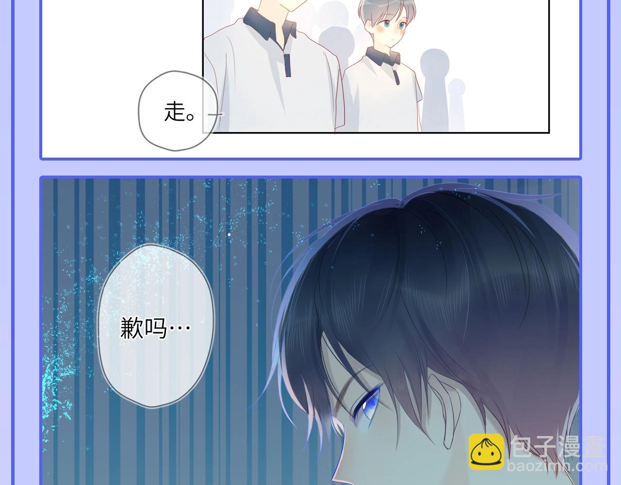 🍚星辰于我 第55话 特别企划：揭秘星星为什么没有追求者 第14页