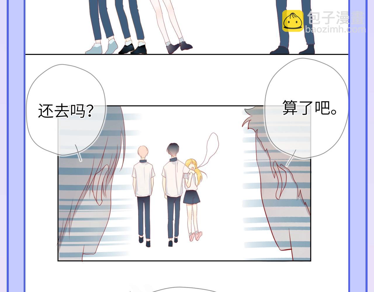 🍚星辰于我 第55话 特别企划：揭秘星星为什么没有追求者 第17页