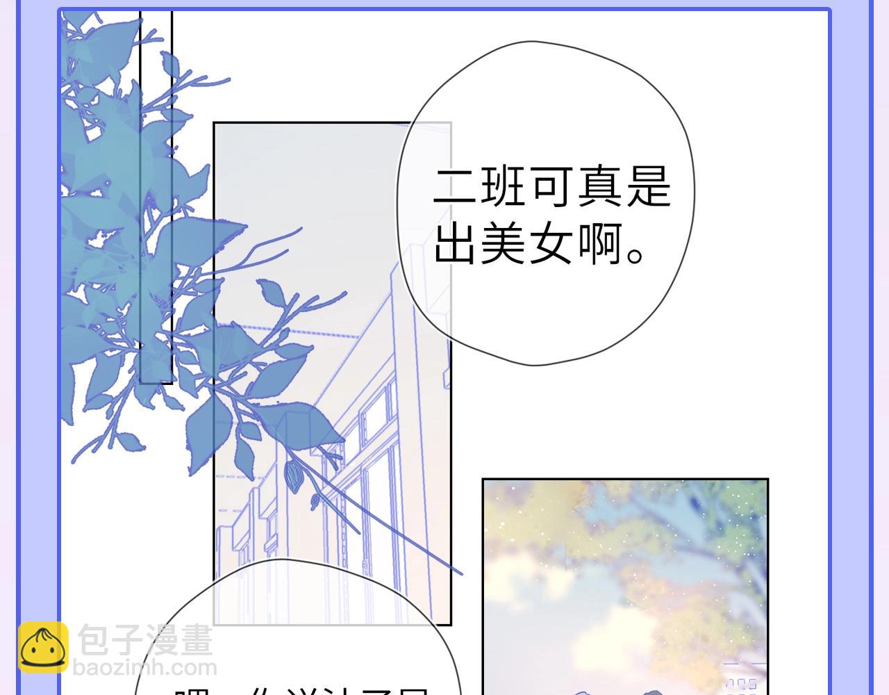 🍚星辰于我 第55话 特别企划：揭秘星星为什么没有追求者 第19页