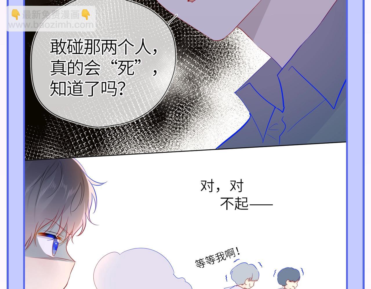 🍚星辰于我 第55话 特别企划：揭秘星星为什么没有追求者 第22页