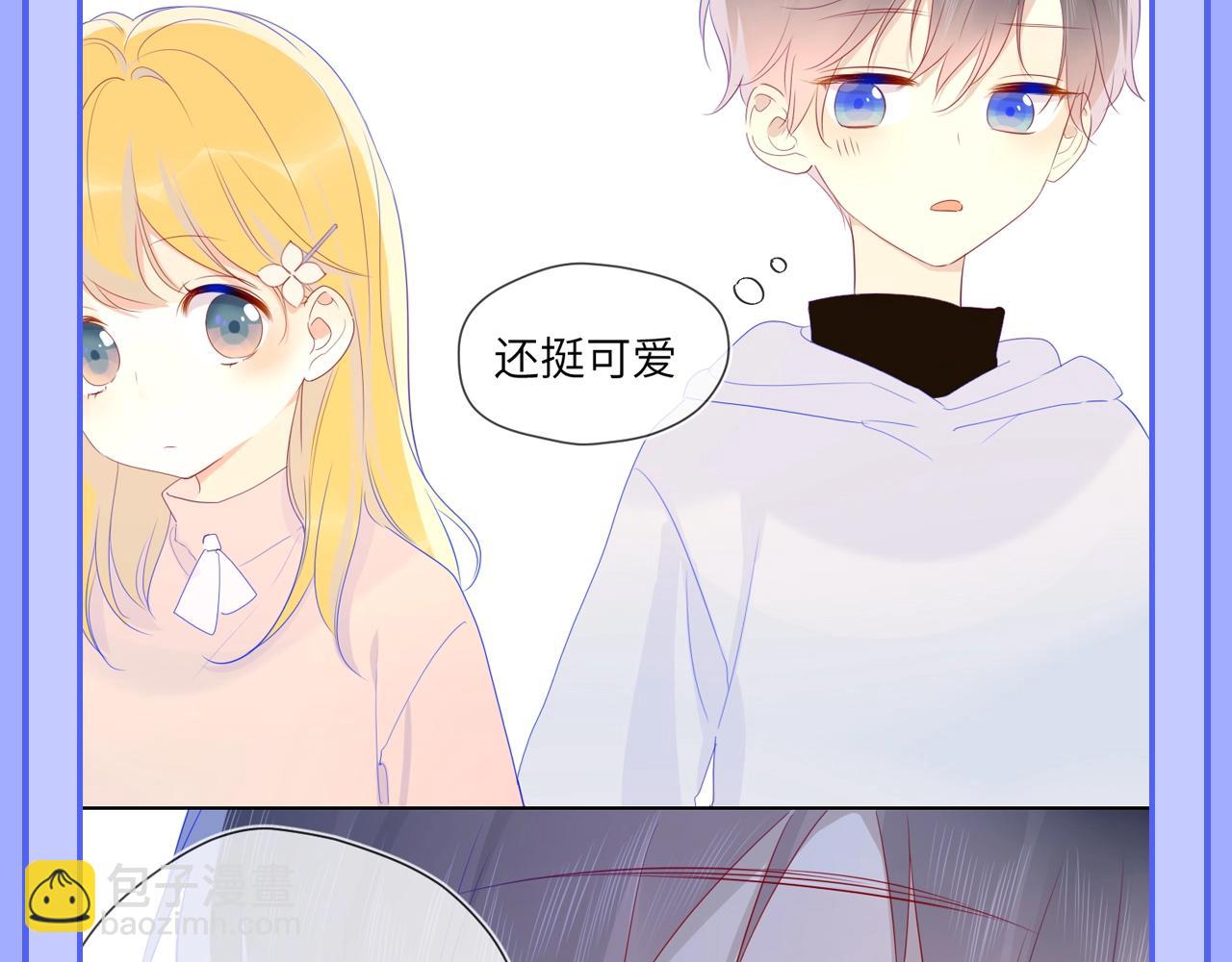 🍚星辰于我 第55话 特别企划：揭秘星星为什么没有追求者 第5页