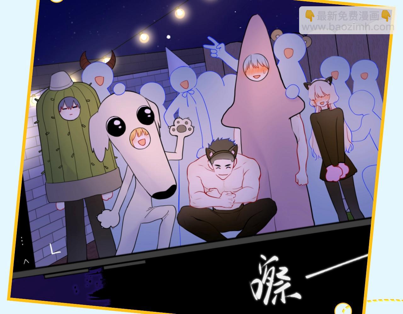 🍚星辰于我 第59期 整活企划：司南独守空房都在干什么？ 第10页