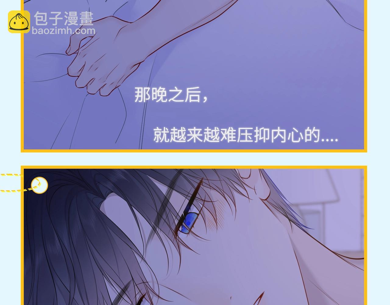🍚星辰于我 第59期 整活企划：司南独守空房都在干什么？ 第4页