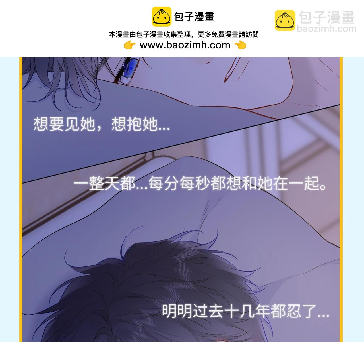 🍚星辰于我 第59期 整活企划：司南独守空房都在干什么？ 第5页