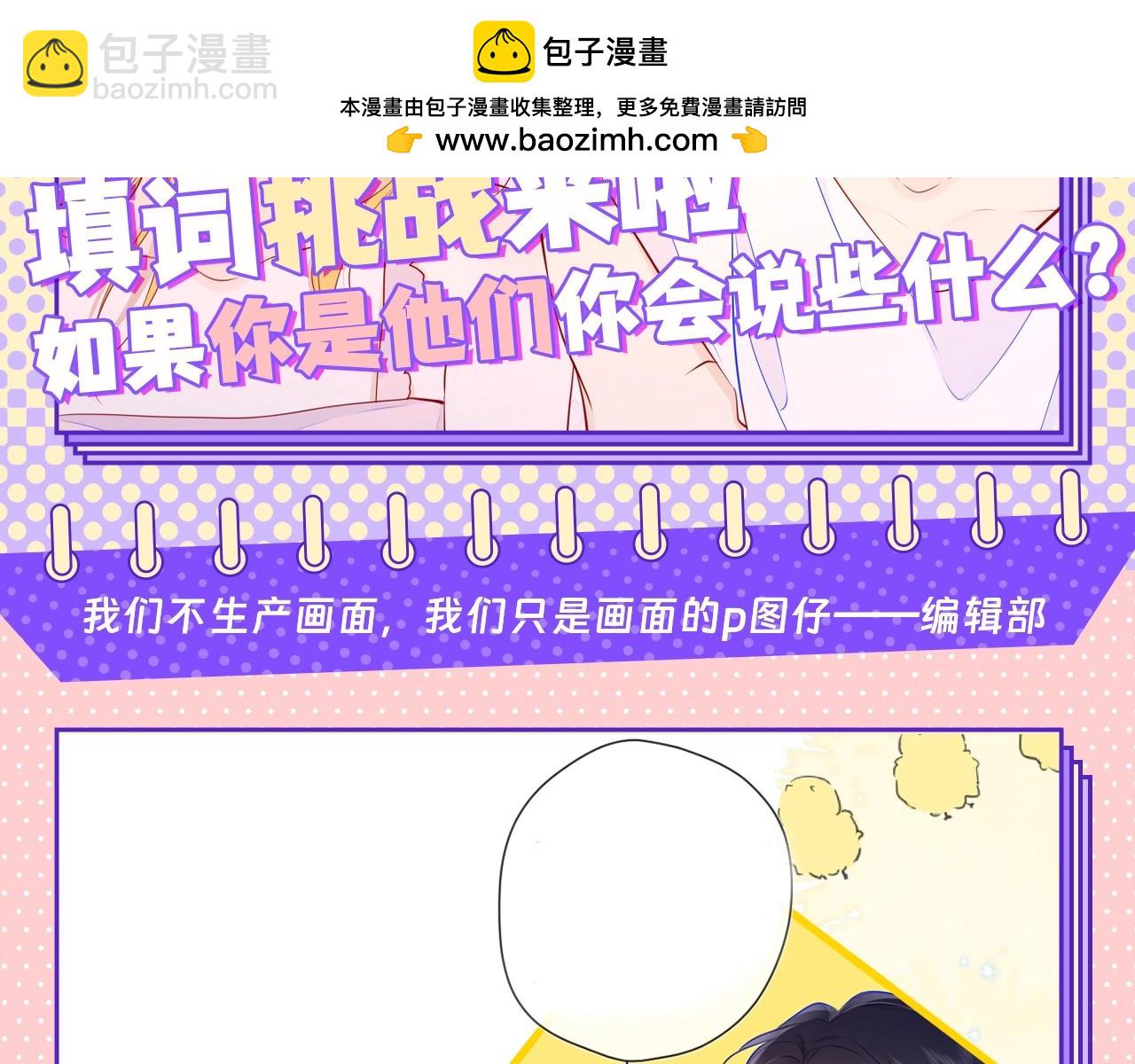 🍚星辰于我 第63期 整活企划：填词挑战来啦 第2页