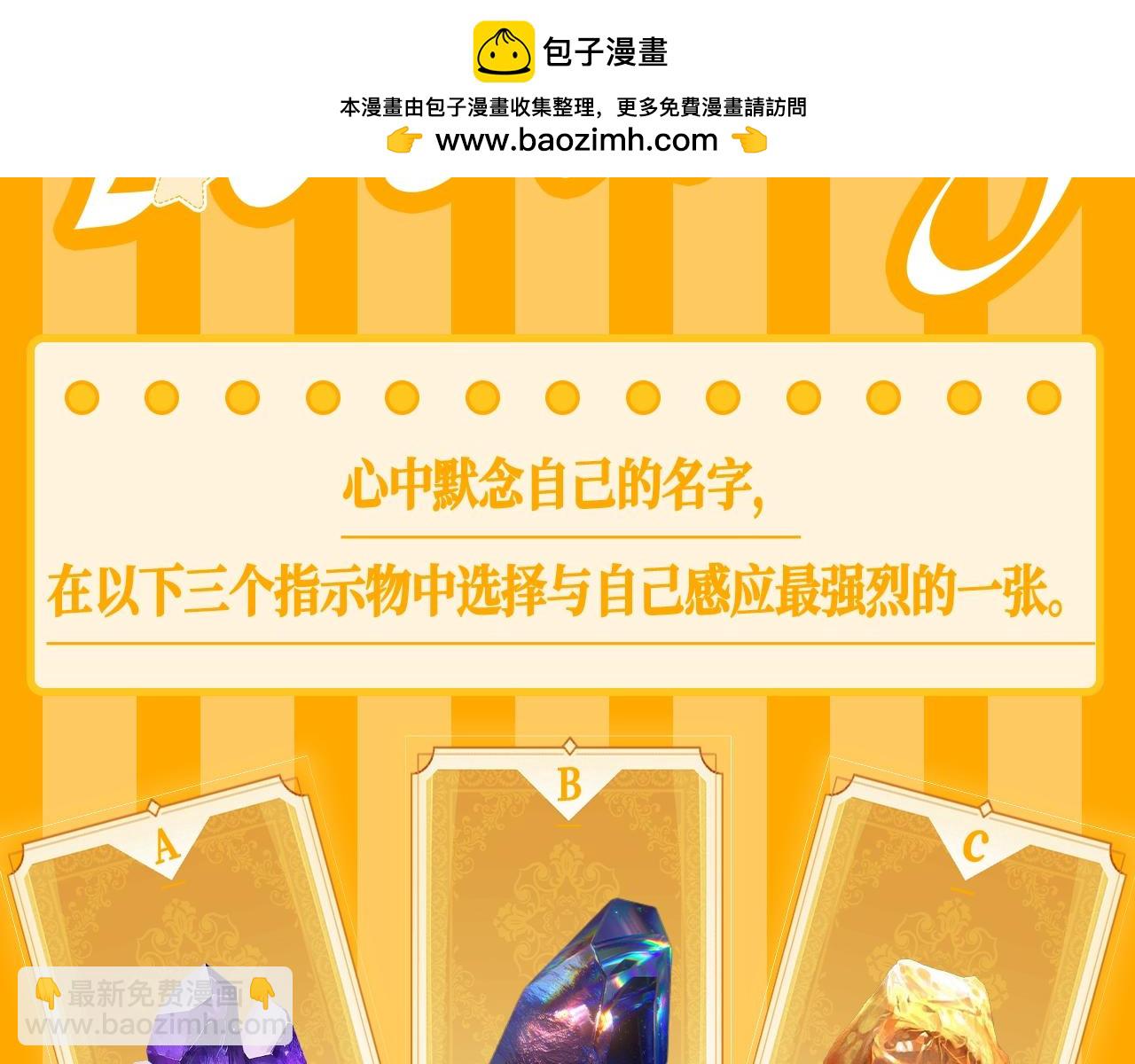 🍚星辰于我 第65期 整活企划：测一测，11月你会发生的好事 第2页