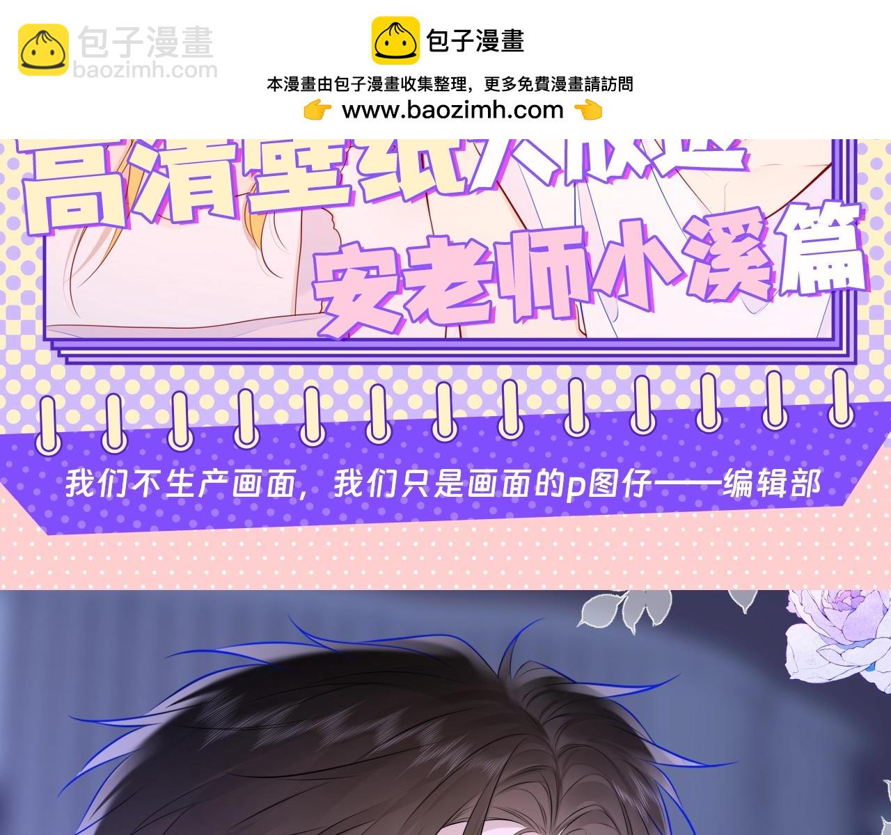 🍚星辰于我 第66期 粉丝福利：高清壁纸大放送（安老师小溪篇） 第2页