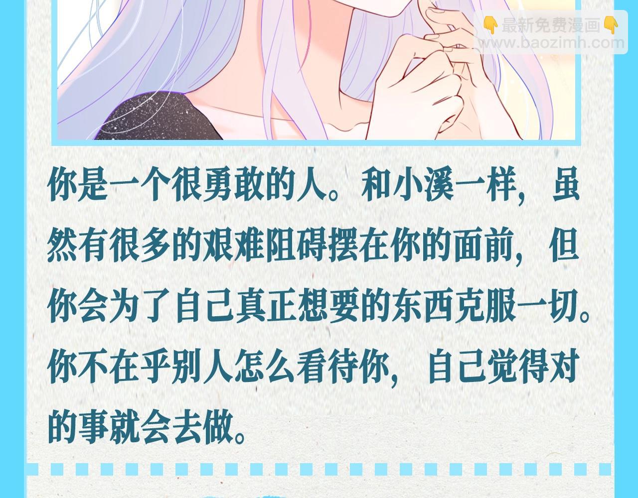 🍚星辰于我 第68期 整活企划：测一测你是星辰于我的谁？ 第10页